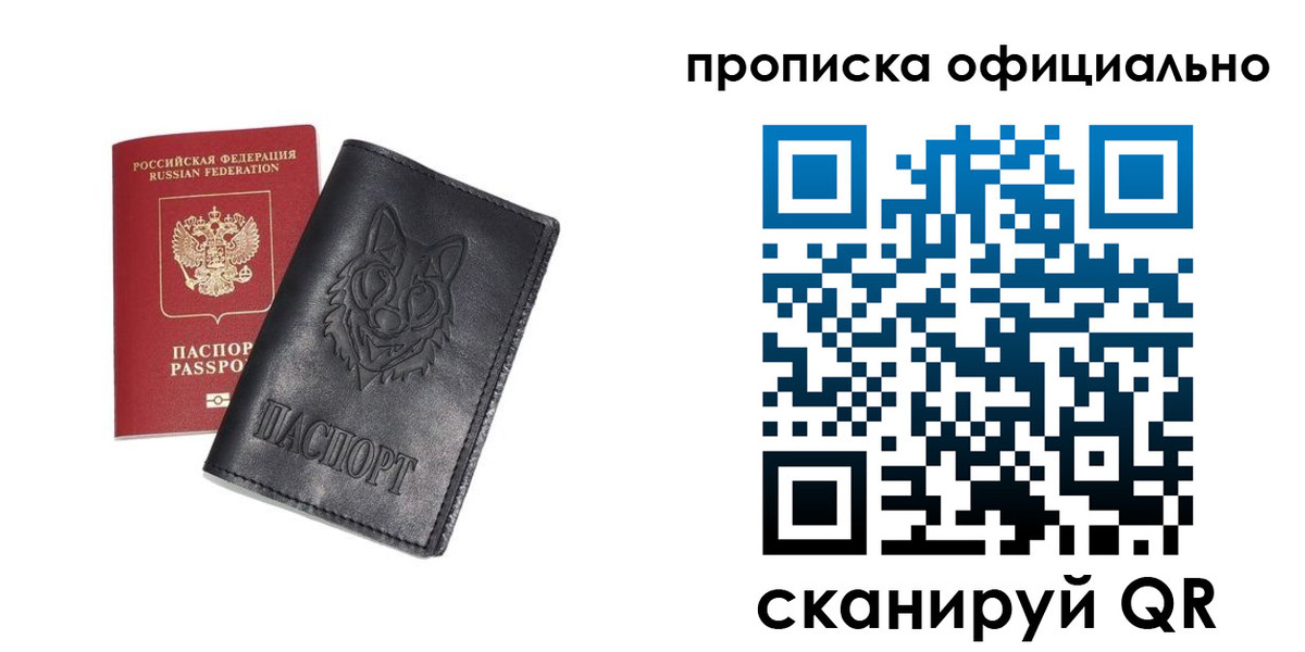 прописка гарантия в Зеленокумске