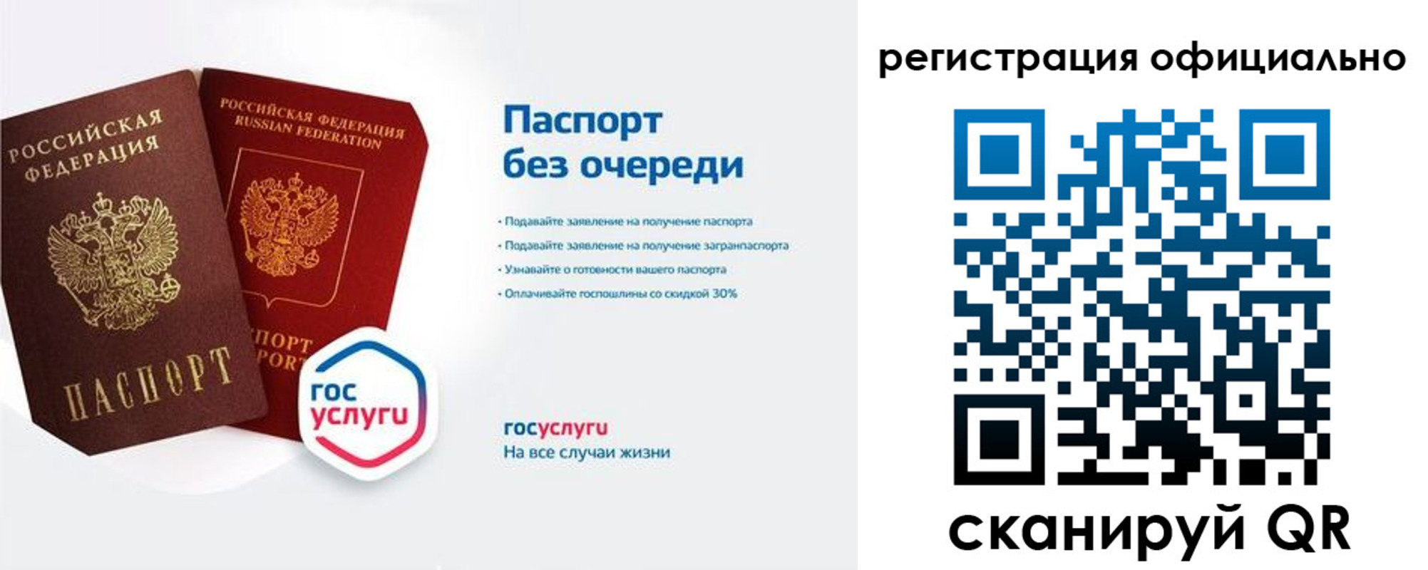 прописка гарантия в Зеленокумске