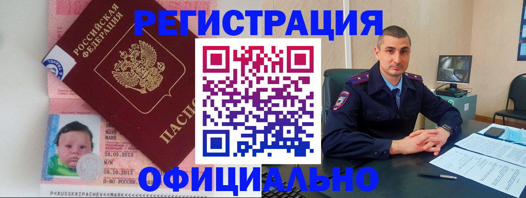 прописка поиск в Зеленокумске