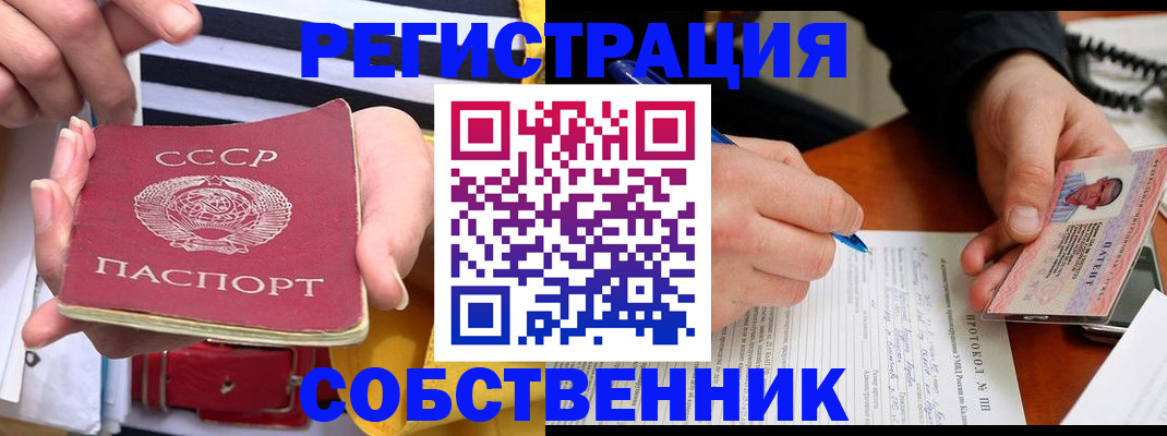 прописка для работы в Зеленокумске