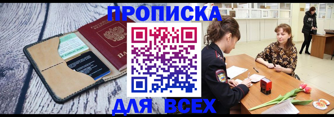 временная регистрация поиск в Зеленокумске