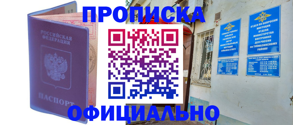 прописка регистрация в Зеленокумске