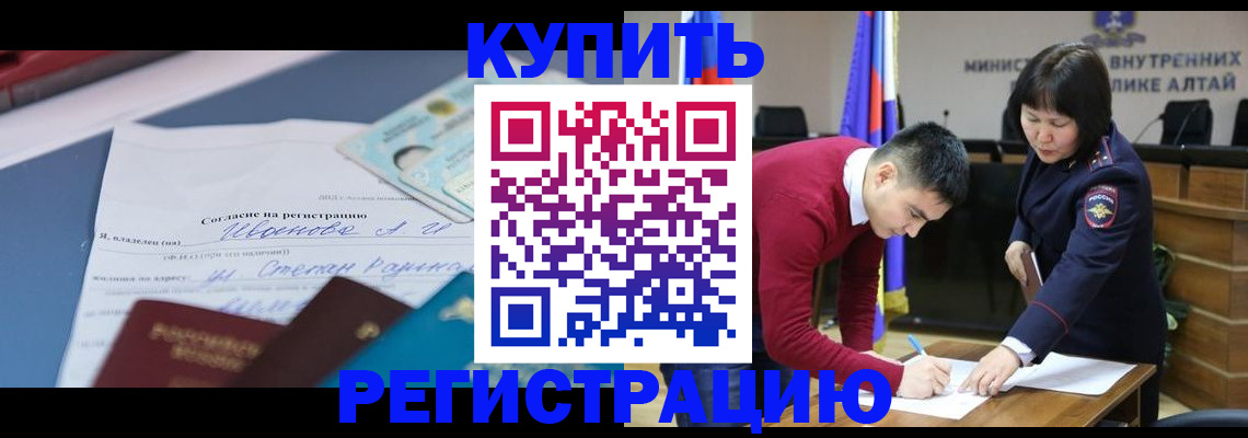 временная регистрация для всех в Зеленокумске