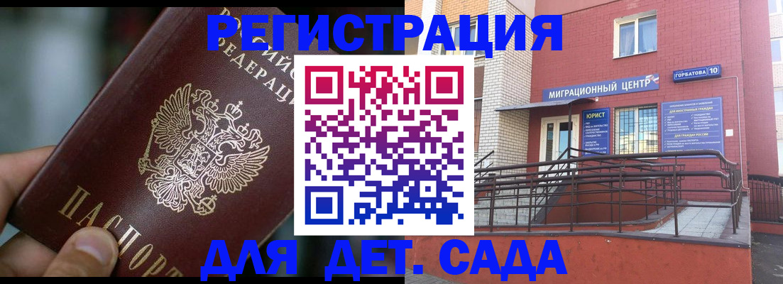 временная регистрация законно в Зеленокумске