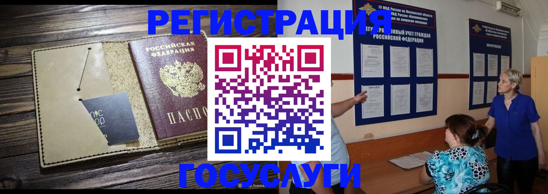 временная регистрация в квартире в Зеленокумске