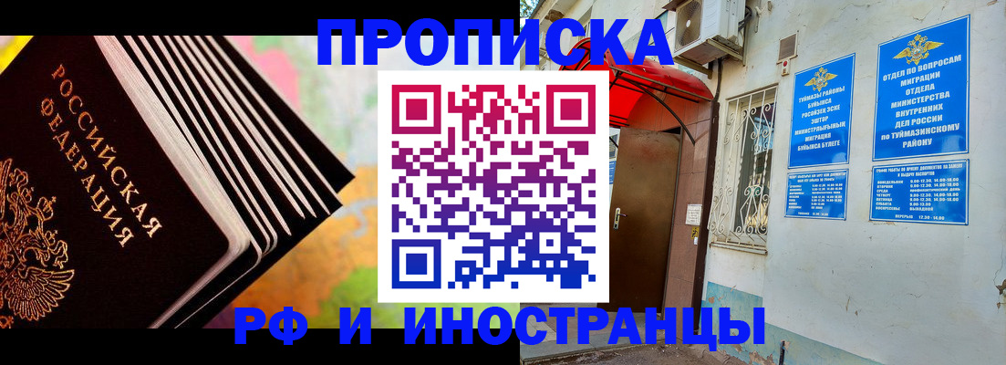 прописка штамп в Зеленокумске