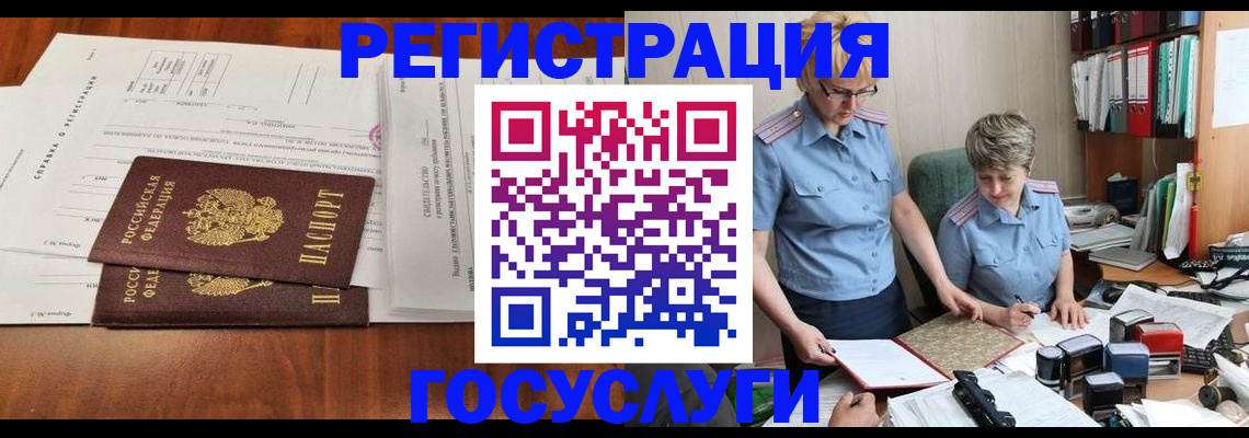 прописка штамп в Зеленокумске