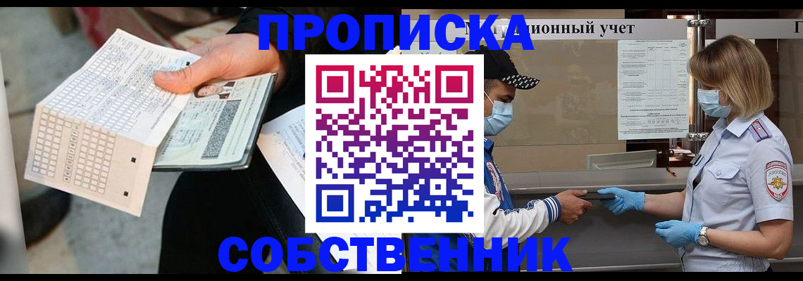 временная регистрация надежно в Зеленокумске